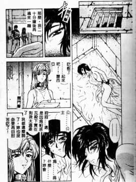 [向正義] 真実の補完 [中]_049