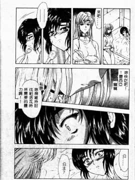 [向正義] 真実の補完 [中]_050