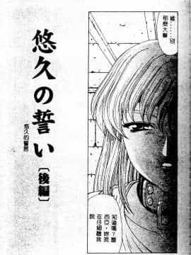 [向正義] 真実の補完 [中]_051