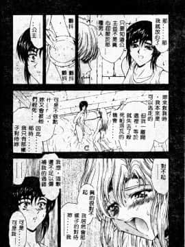 [向正義] 真実の補完 [中]_054