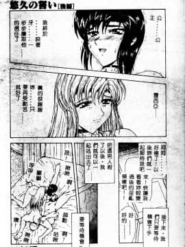 [向正義] 真実の補完 [中]_059