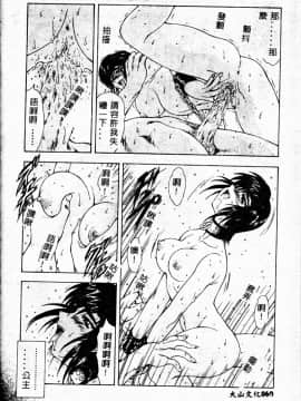 [向正義] 真実の補完 [中]_062