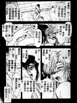 [向正義] 真実の補完 [中]_063