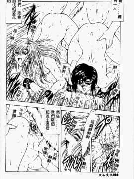 [向正義] 真実の補完 [中]_068