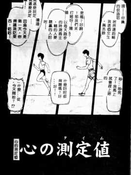 [向正義] 真実の補完 [中]_071