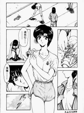 [向正義] 真実の補完 [中]_072