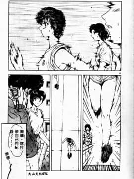 [向正義] 真実の補完 [中]_073