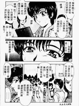 [向正義] 真実の補完 [中]_074