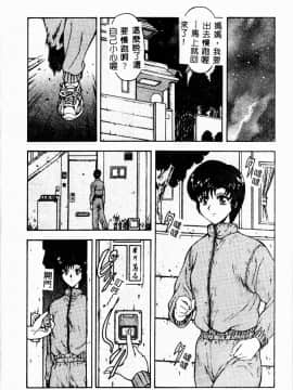 [向正義] 真実の補完 [中]_076