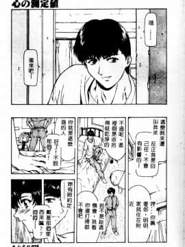 [向正義] 真実の補完 [中]_077