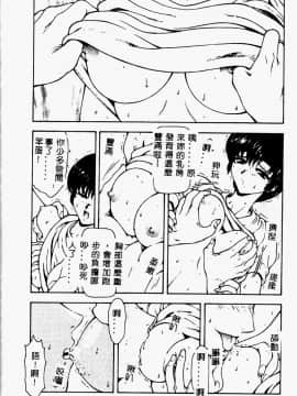 [向正義] 真実の補完 [中]_080