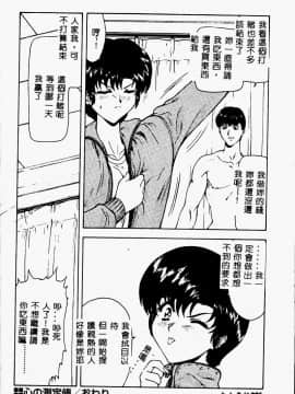 [向正義] 真実の補完 [中]_088