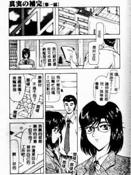[向正義] 真実の補完 [中]_089