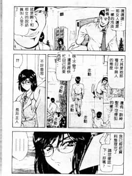 [向正義] 真実の補完 [中]_090