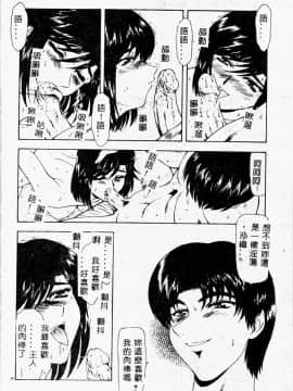 [向正義] 真実の補完 [中]_094