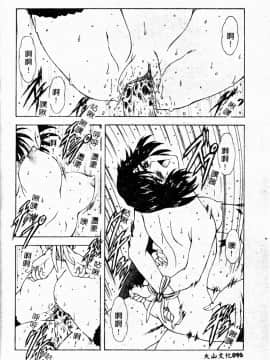 [向正義] 真実の補完 [中]_098