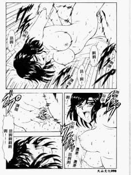 [向正義] 真実の補完 [中]_100