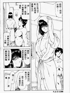 [向正義] 真実の補完 [中]_102
