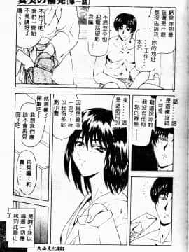 [向正義] 真実の補完 [中]_103