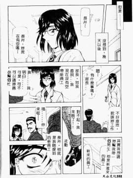 [向正義] 真実の補完 [中]_104