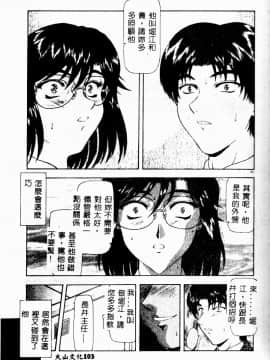 [向正義] 真実の補完 [中]_105