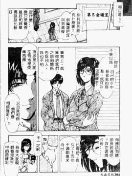 [向正義] 真実の補完 [中]_106