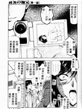 [向正義] 真実の補完 [中]_107
