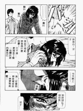 [向正義] 真実の補完 [中]_108