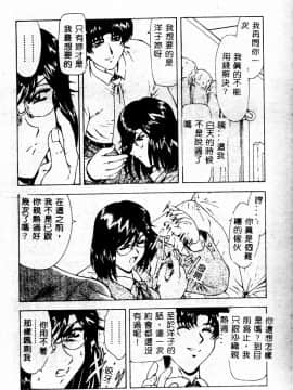 [向正義] 真実の補完 [中]_111
