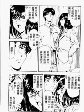 [向正義] 真実の補完 [中]_112