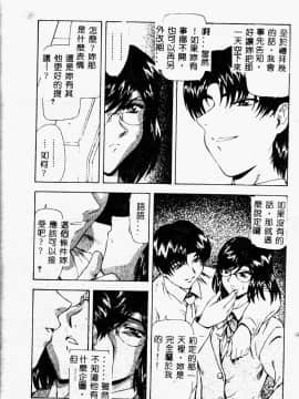 [向正義] 真実の補完 [中]_114