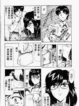 [向正義] 真実の補完 [中]_118