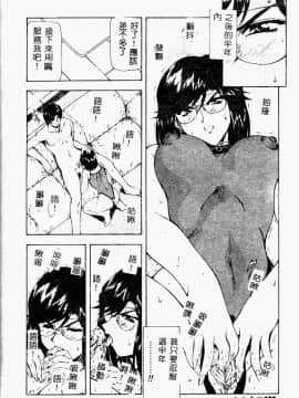 [向正義] 真実の補完 [中]_122