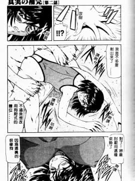 [向正義] 真実の補完 [中]_125