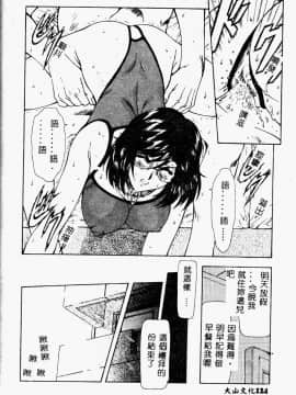 [向正義] 真実の補完 [中]_126