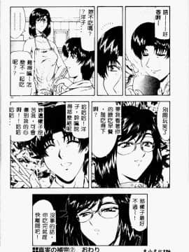[向正義] 真実の補完 [中]_128