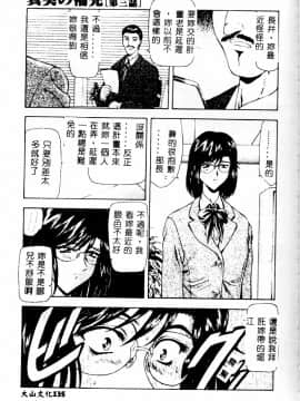 [向正義] 真実の補完 [中]_137