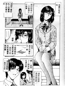 [向正義] 真実の補完 [中]_139
