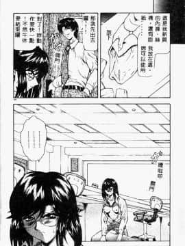 [向正義] 真実の補完 [中]_148