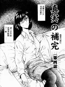 [向正義] 真実の補完 [中]_150