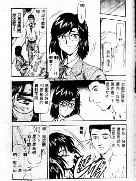 [向正義] 真実の補完 [中]_151