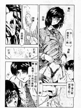 [向正義] 真実の補完 [中]_154