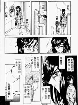 [向正義] 真実の補完 [中]_164