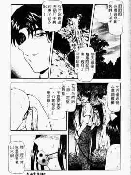 [向正義] 真実の補完 [中]_169