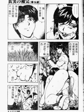 [向正義] 真実の補完 [中]_171