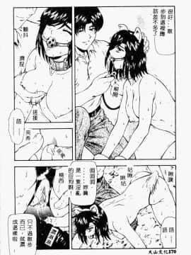 [向正義] 真実の補完 [中]_172