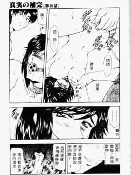 [向正義] 真実の補完 [中]_173