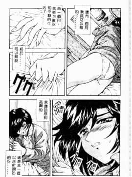 [向正義] 真実の補完 [中]_181