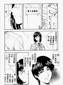 [向正義] 真実の補完 [中]_184