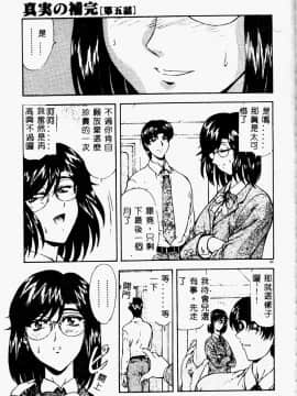 [向正義] 真実の補完 [中]_185